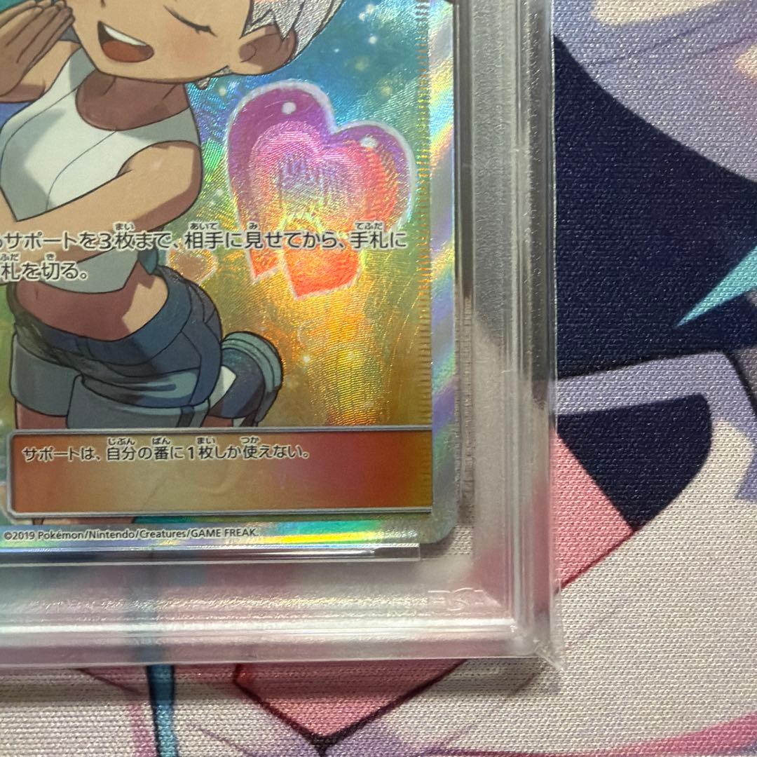 【PSA10】カスミのおねがい　SR