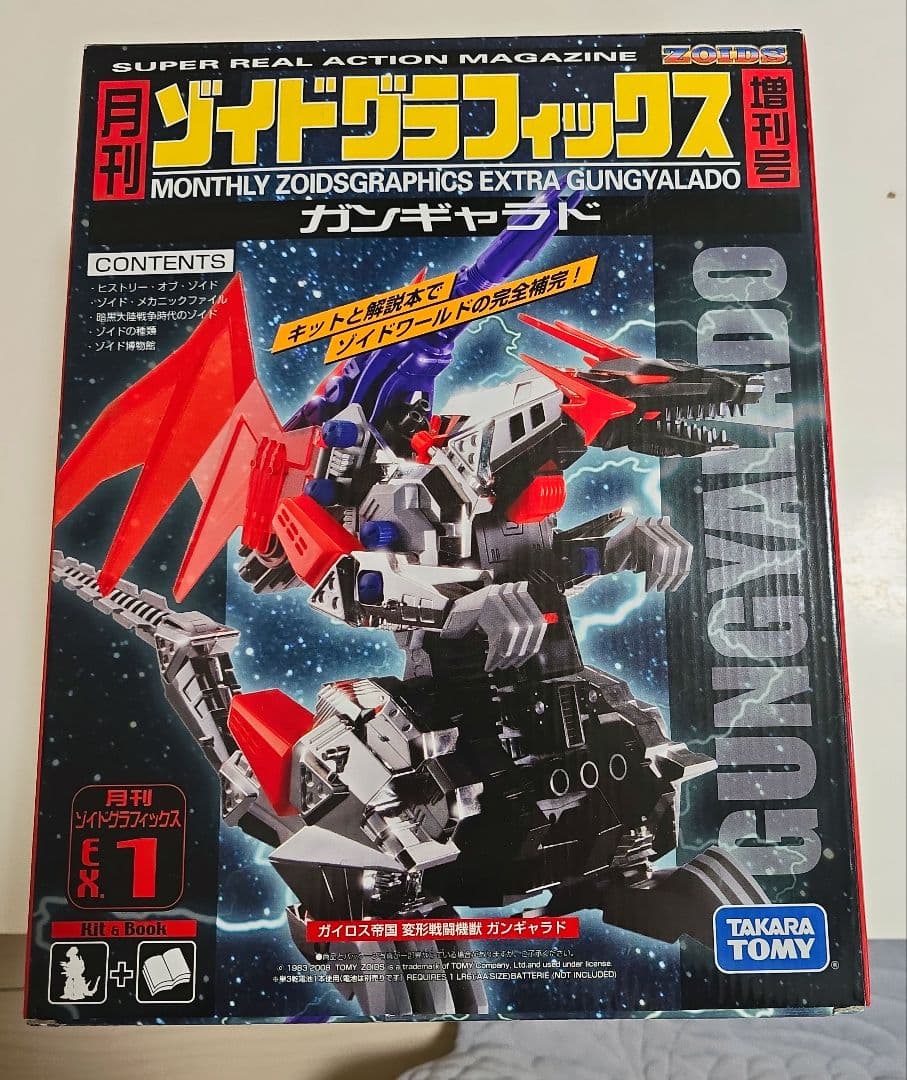 月刊ゾイドグラフィックス12セットと増刊号2セット