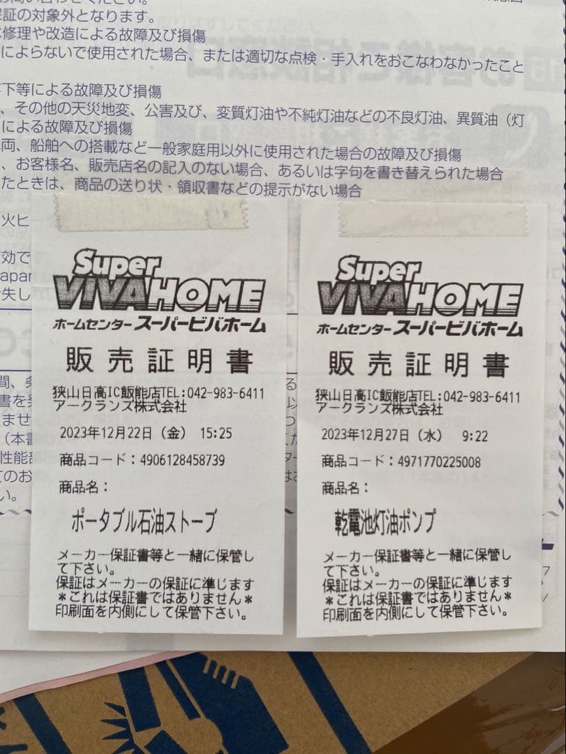 マッツォSL-6623 ホワイト コロナ　ストーブ 2023年製