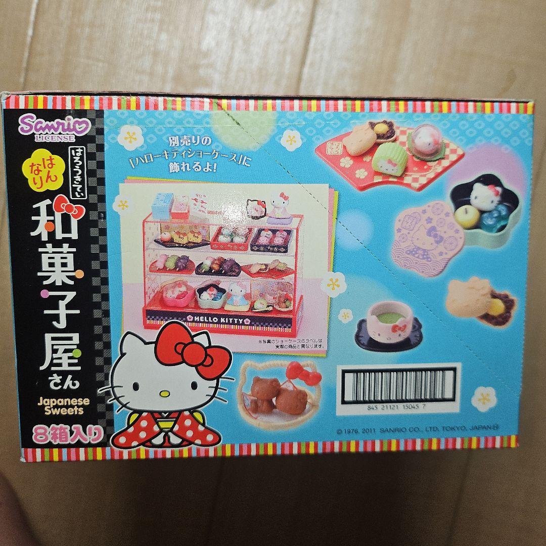 リーメント食玩　フルコンポ　はろうきていBOX はんなり和菓子屋さん