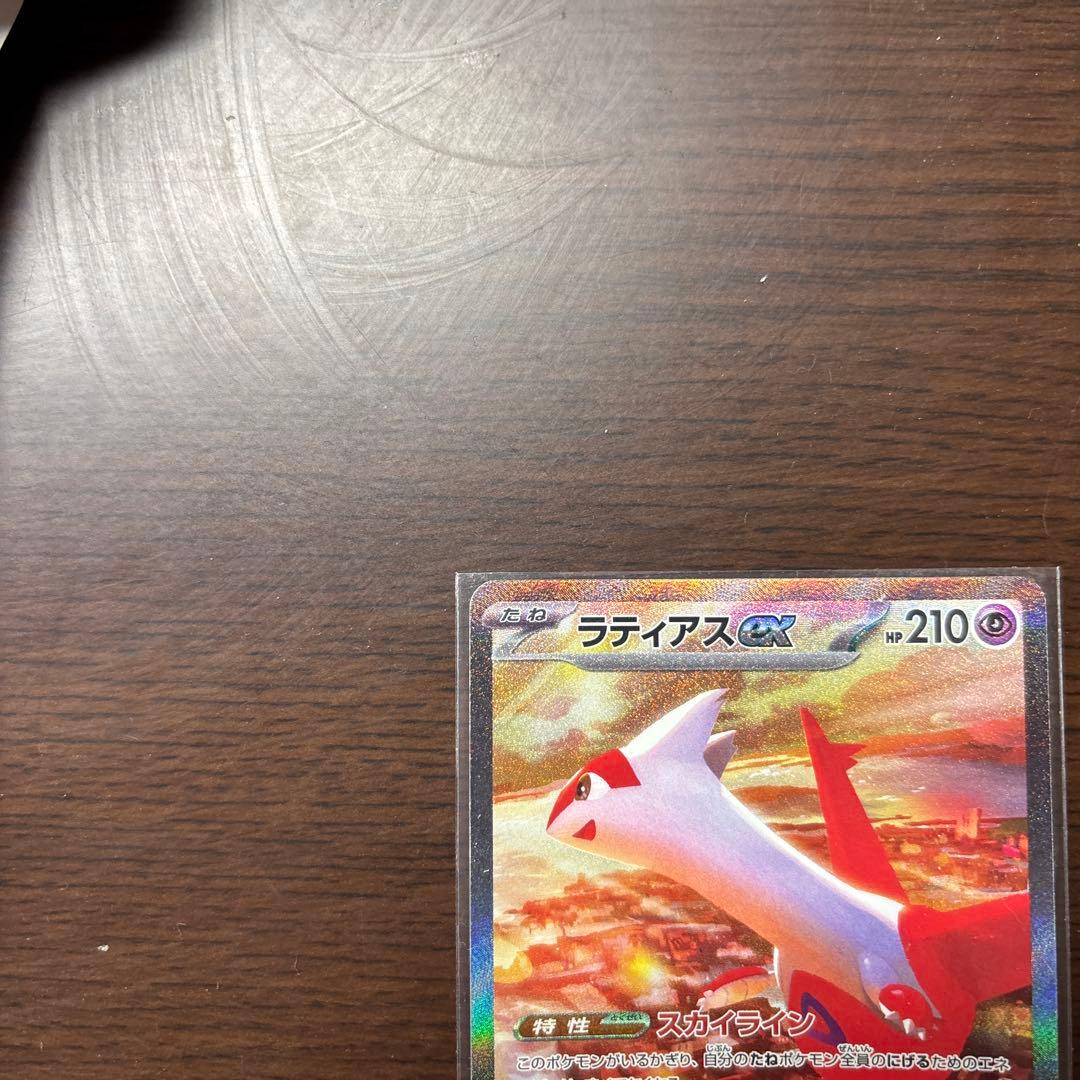 [美品]ラティアスex SAR SV7a 楽園ドラゴーナ 087/064