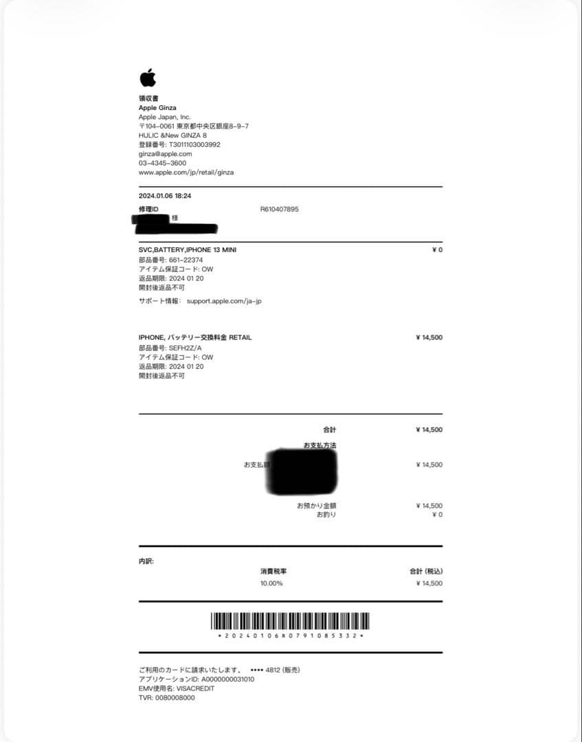 iPhone13 mini ブルー　256GB