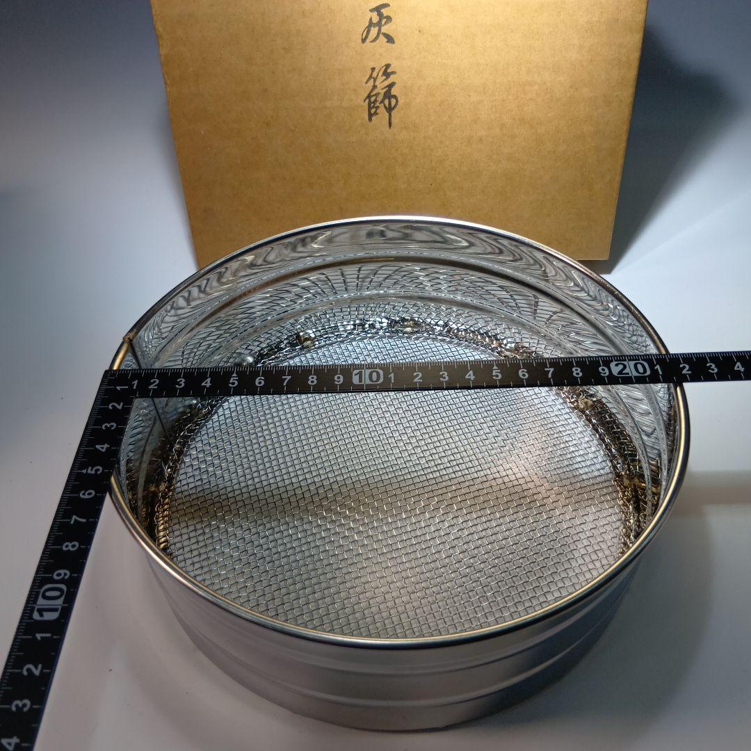 茶道具　灰道具　灰篩い　荒目、中目　細目3点おまとめ