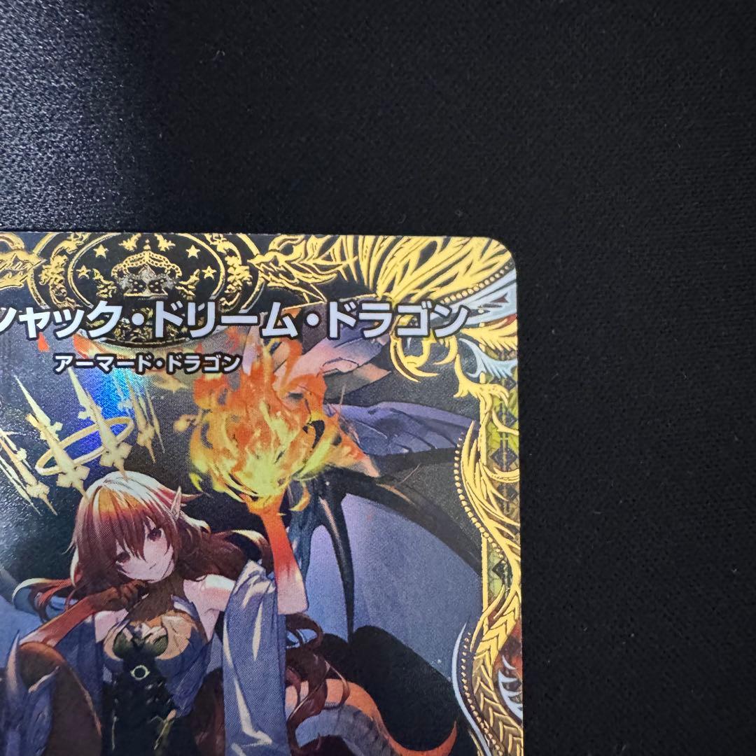 デュエルマスターズ ボルシャックドリームドラゴン 金トレジャー