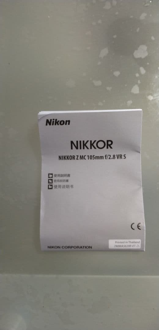 NIKKOR Z MC 105mm f/2.8 VR S / ニコンZマウント