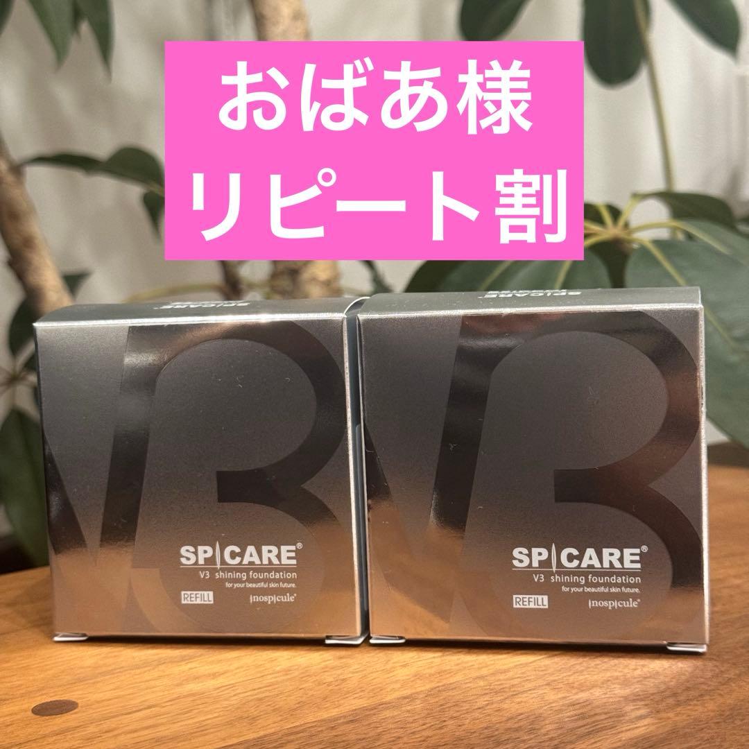 おばあ様リピート割