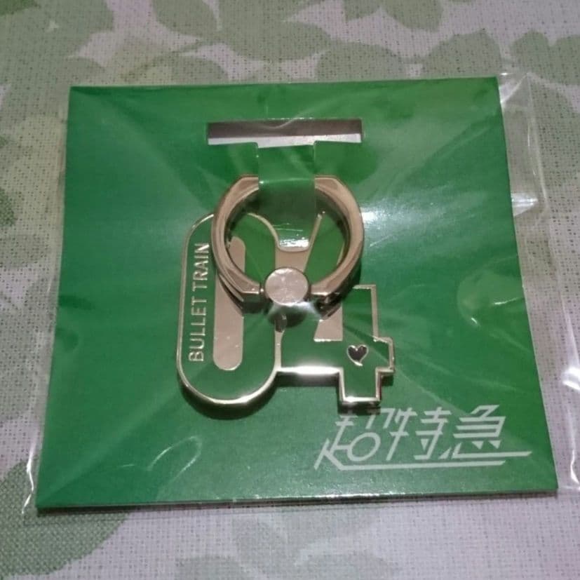 超特急 スマホリング セット