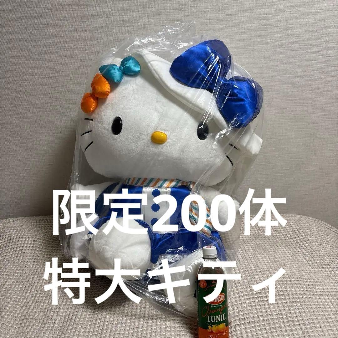 リゾートトラスト限定品　特大キティぬいぐるみ