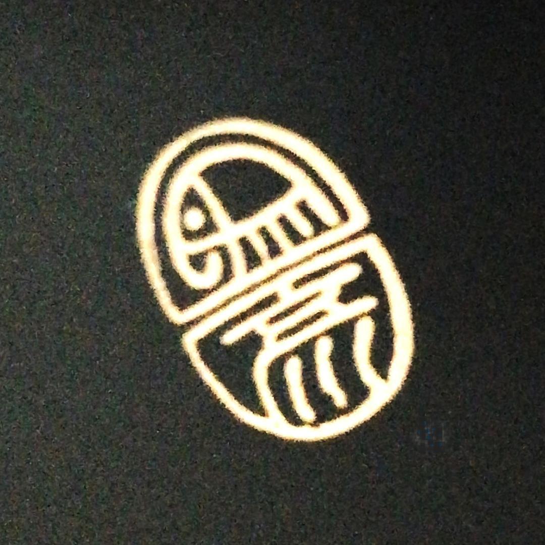 新品　漆器　菓子器　盛鉢　象彦　春秋白檀8.0寸