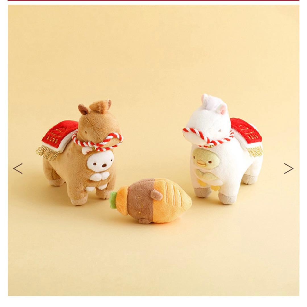 すみっコぐらし 2026 お正月 てのりぬいぐるみ うま 馬 午 セット
