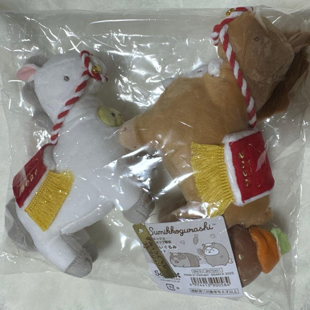すみっコぐらし 2026 お正月 てのりぬいぐるみ うま 馬 午 セット