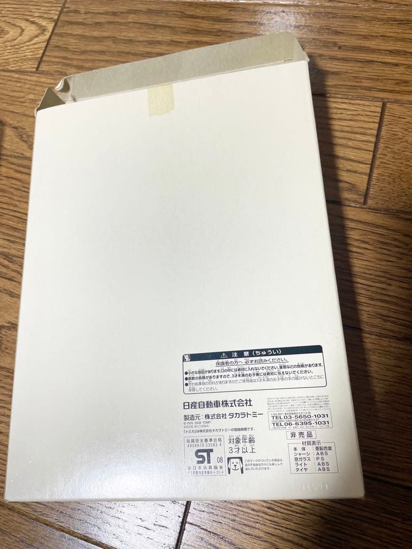 トミカ　日産 ミニカー　セット 10色　キューブ　CUBE タカラトミー　非売品