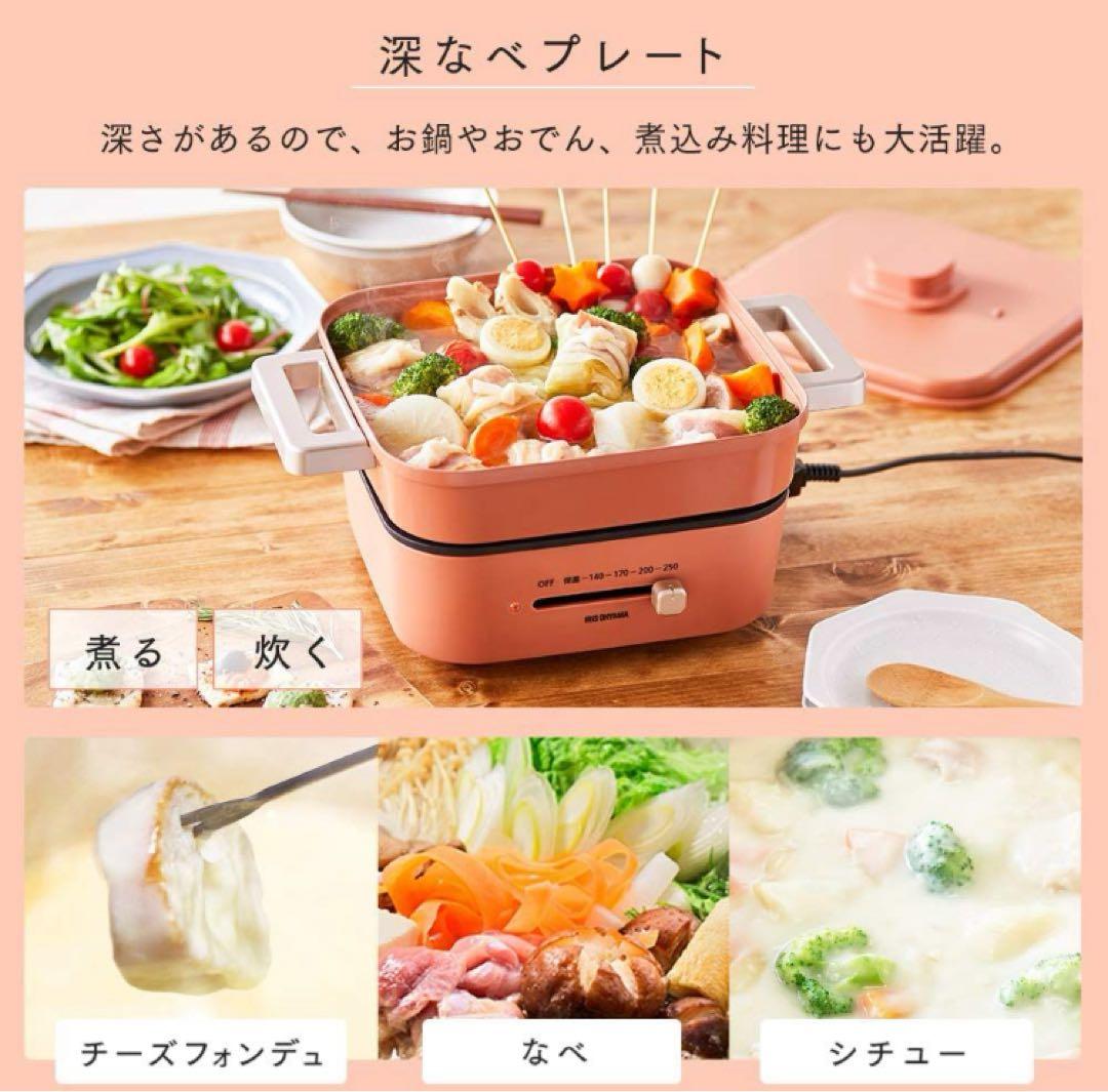 新品未使用⭐︎アイリスオーヤマ グリル鍋 3枚プレート ライトグレー