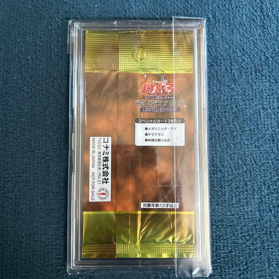 遊戯王デュエルモンスターズ　初期　絶版未開封パック　リミテッドエディション1