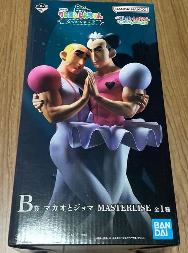 開封品　クレヨンしんちゃん　一番くじ　B賞　マカオとジョマ　フィギュア