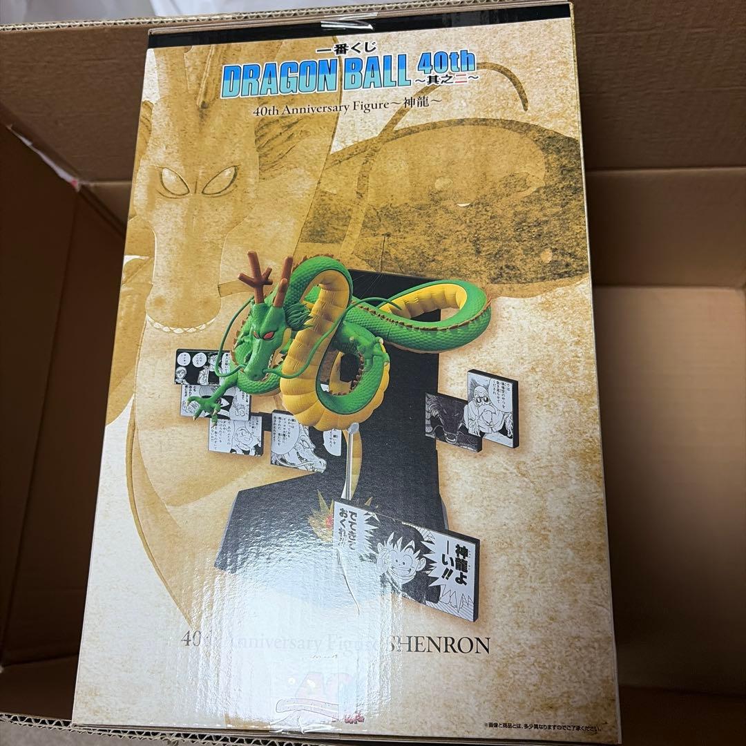 ドラゴンボール一番くじ 40th 其之ニ　シェンロン フィギュア ラストワン賞