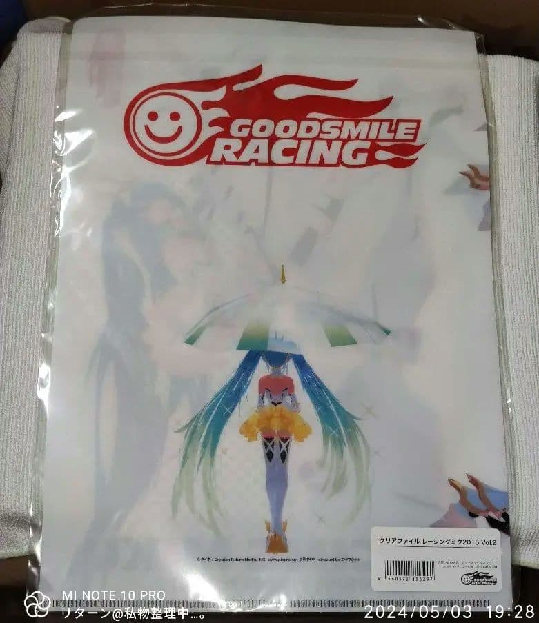 クリアファイル レーシングミク 2015 Vol.2