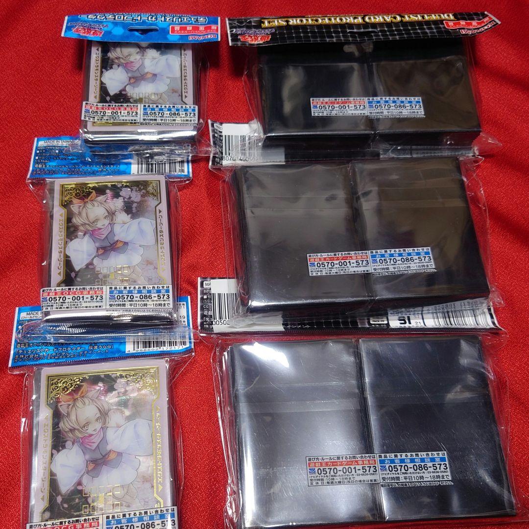 未開封　遊戯王　デュエリストカードプロテクター　公式スリーブ　灰流うらら　セット