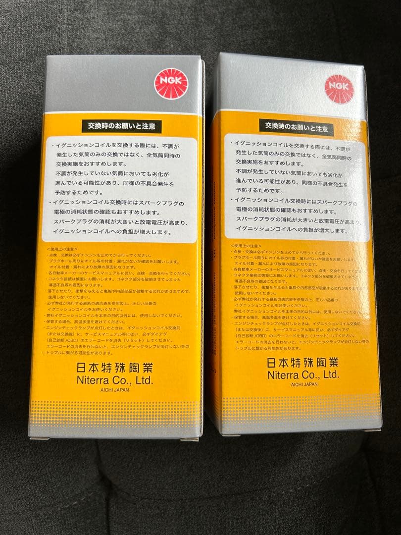 NGK イグニッションコイル U5386 2個セット 新品