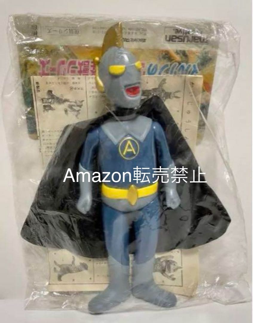 ★未開封新品　1971刻印　マルサン　ウルトラエース　オリジナル怪獣　ソフビ