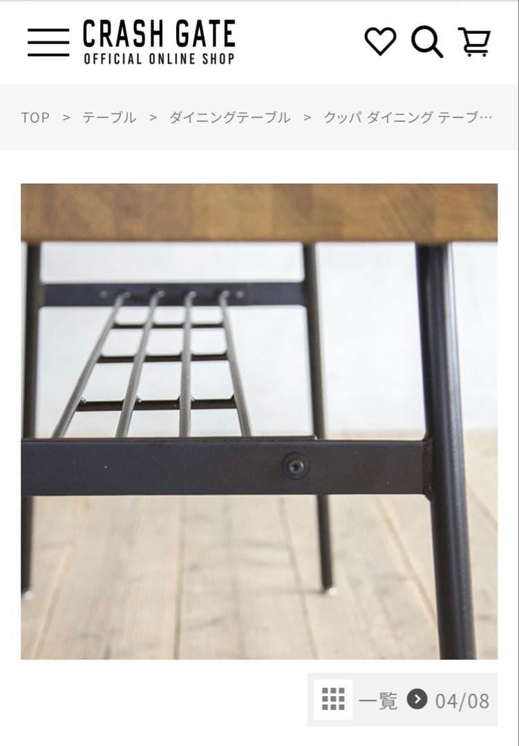 CRASH GATE クラッシュゲート クッパⅡ ダイニングテーブル