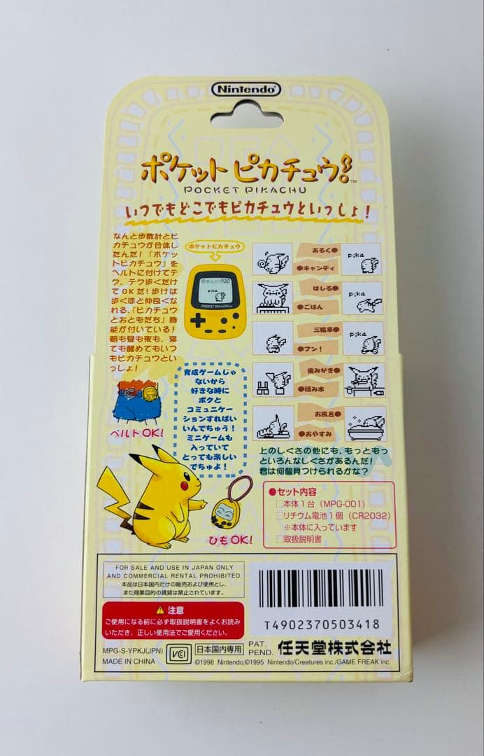 新品 Nintendo ポケットピカチュウ 万歩計 ポケモン 18個 カートン