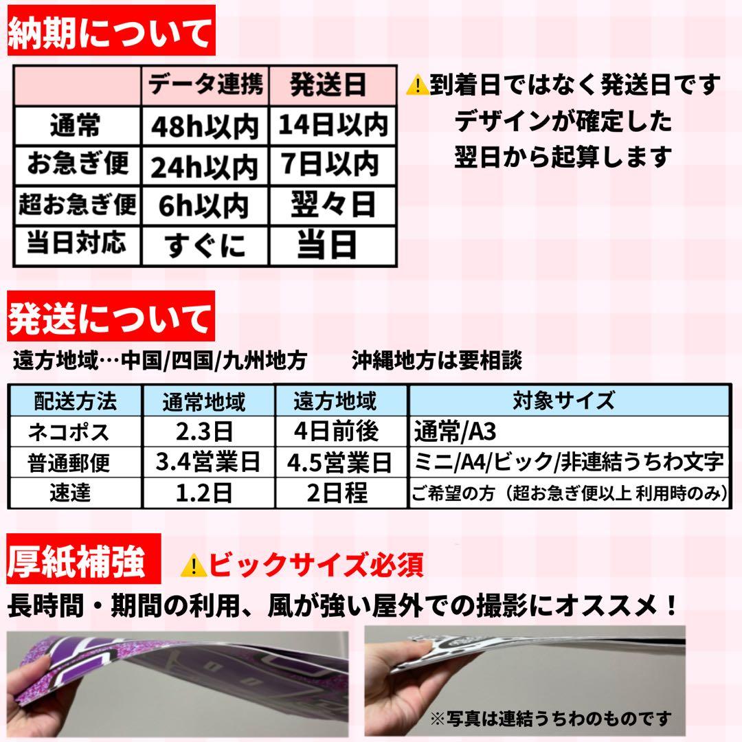 【プリント】 オーダー 連結うちわ文字　文字パネル うちわ文字 ハングル可