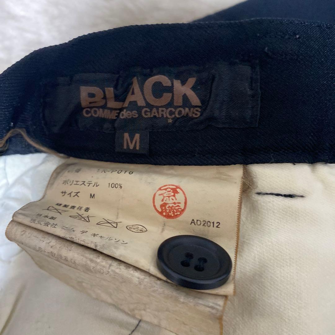 BLACK COMME des GARÇONS サルエルパンツ M