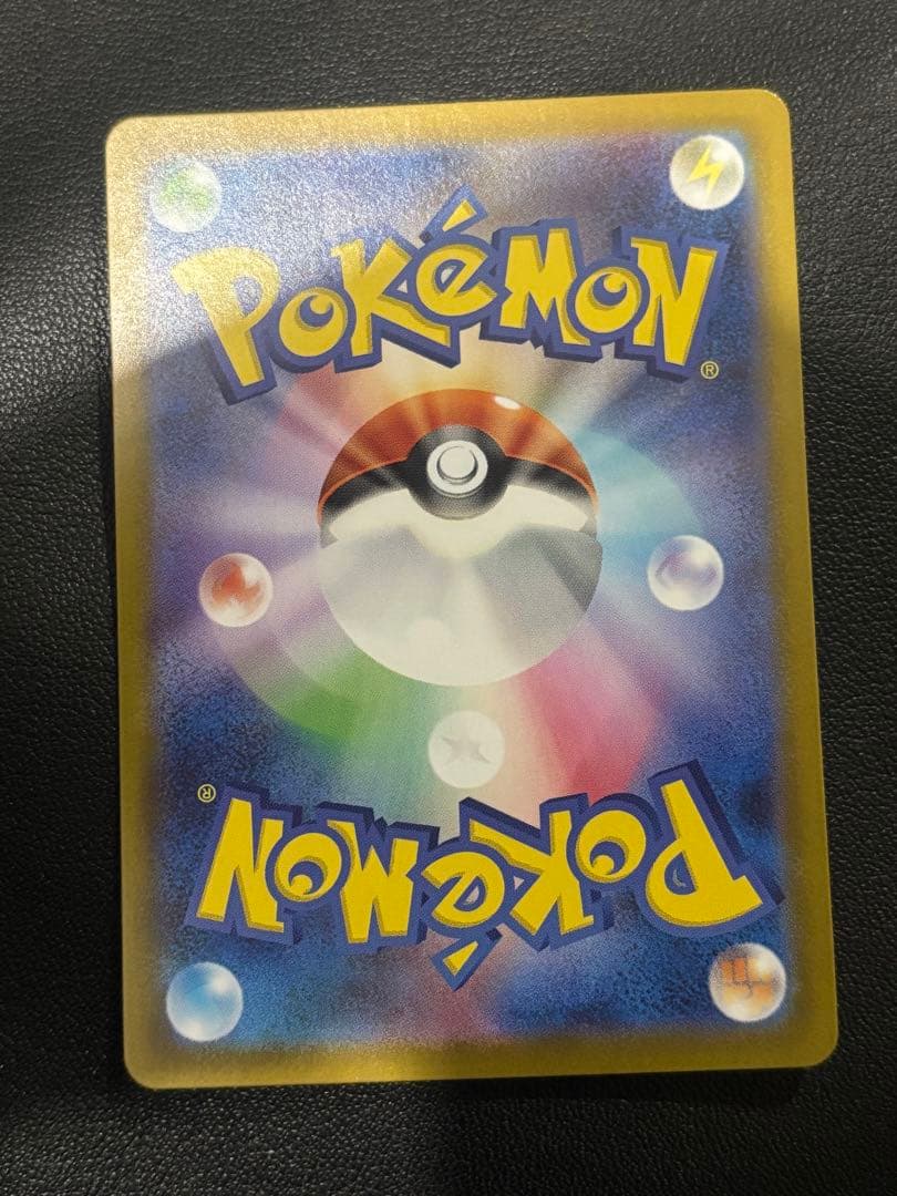 ポケモンカード ピカチュウex SAR スタートデッキ100