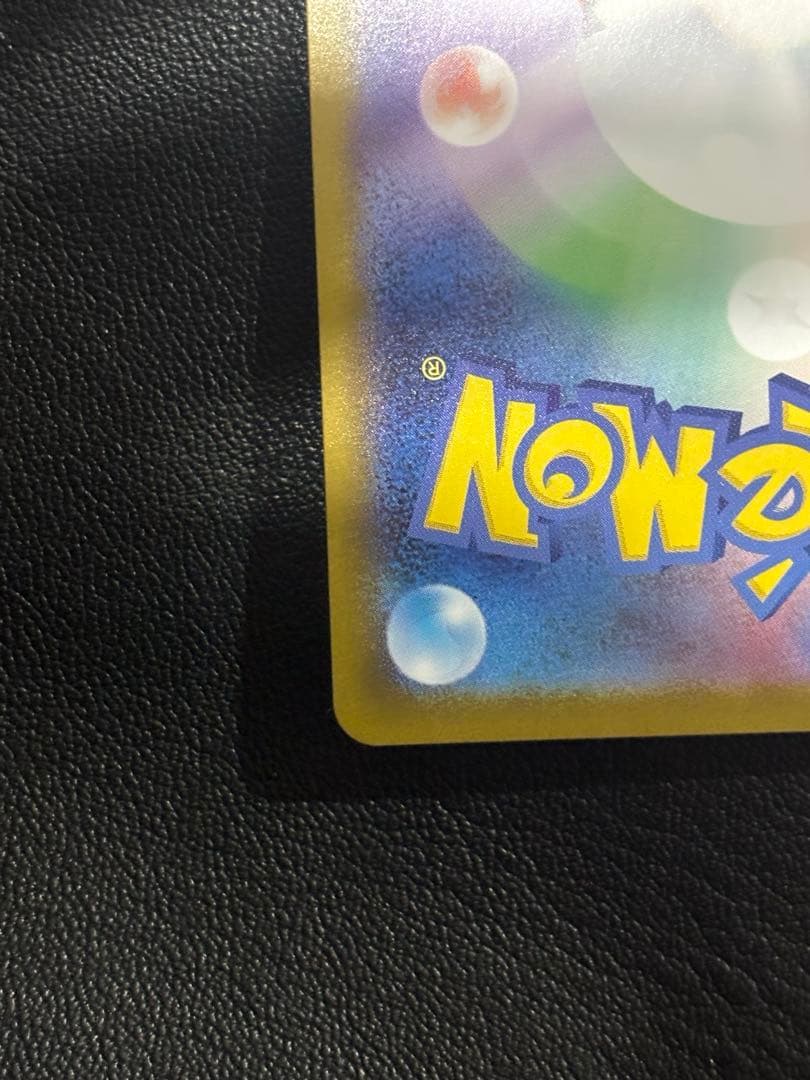 ポケモンカード ピカチュウex SAR スタートデッキ100