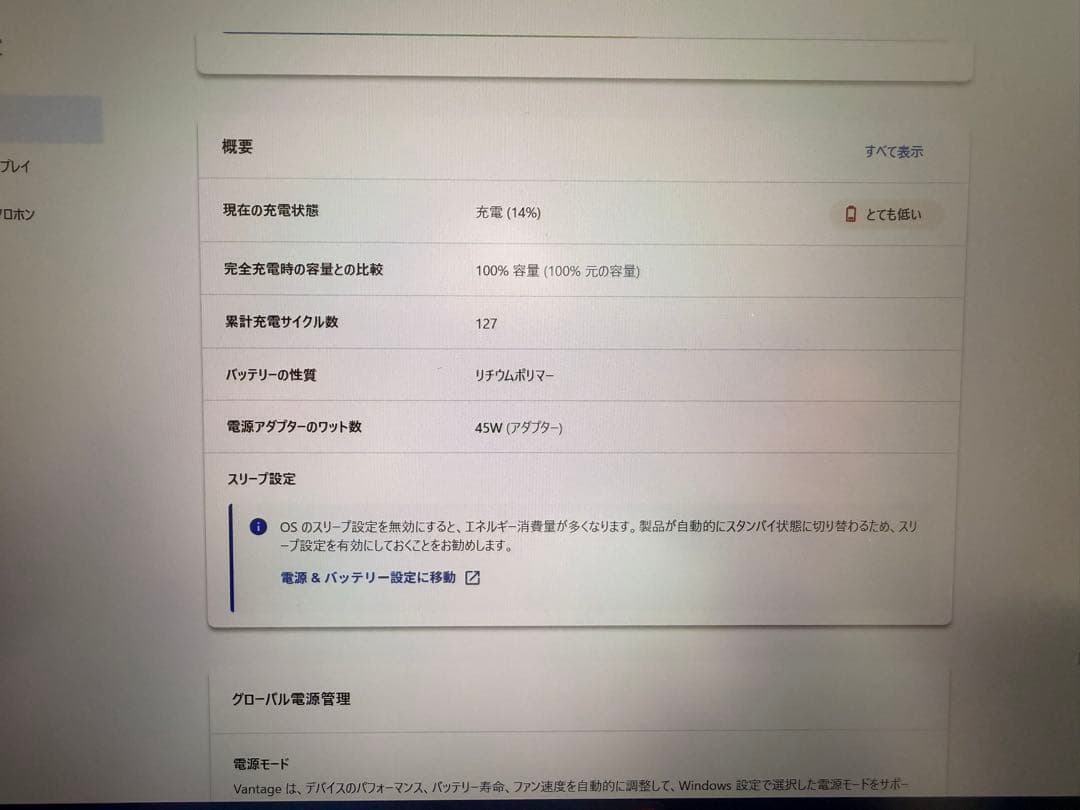 【良品】ThinkPad X13 Gen2 i5-1135G7 メモリ16GB