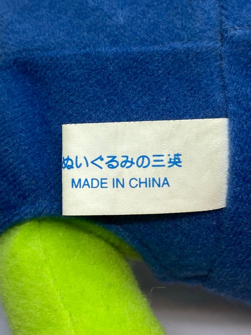 希少‼︎ マリオパーティ5 ルイージ ぬいぐるみ 三英貿易 2003年