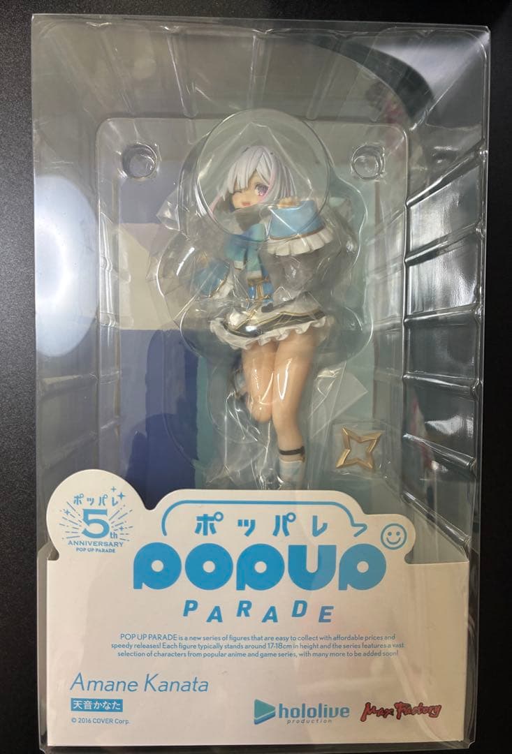 天音かなたフィギュアセット