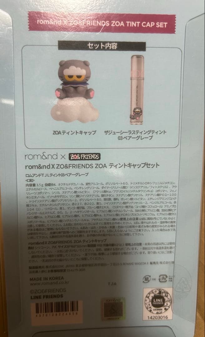 Rom&nd Zo&friends ポーチ　ティントリング　ロムアンド