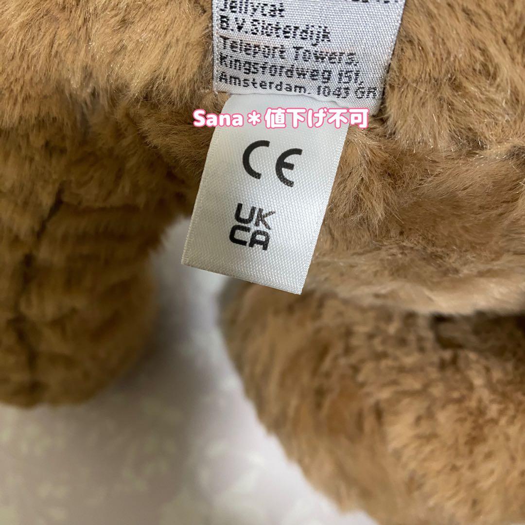 新品　廃盤　 Large Cocoa Bear テディベア