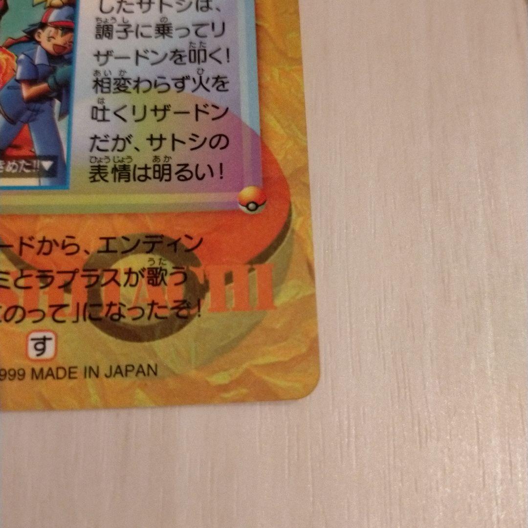 ポケットモンスター ポケモンカード カードダス アニメコレクション サトシ達
