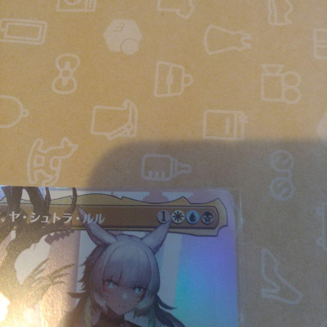 MTG 魔女、ヤ・シュトラ・ルル ボーダーレス foil　28日限定