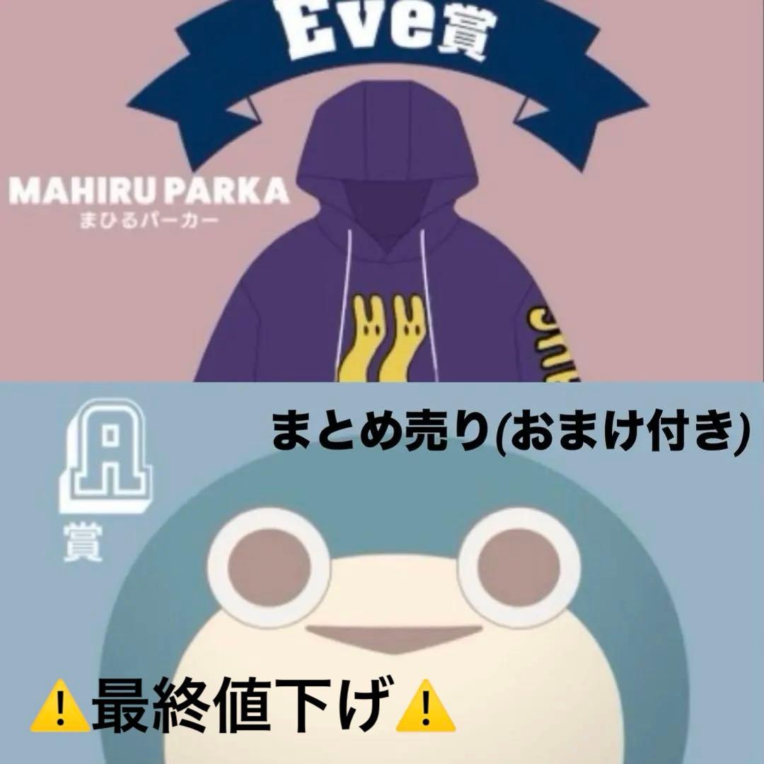UNDERCOVER Eve賞 まひるパーカー　まとめ売り