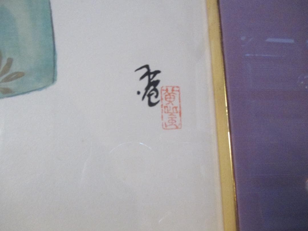 木版画◎木村荘八 桃の節句◎お雛様立雛美品