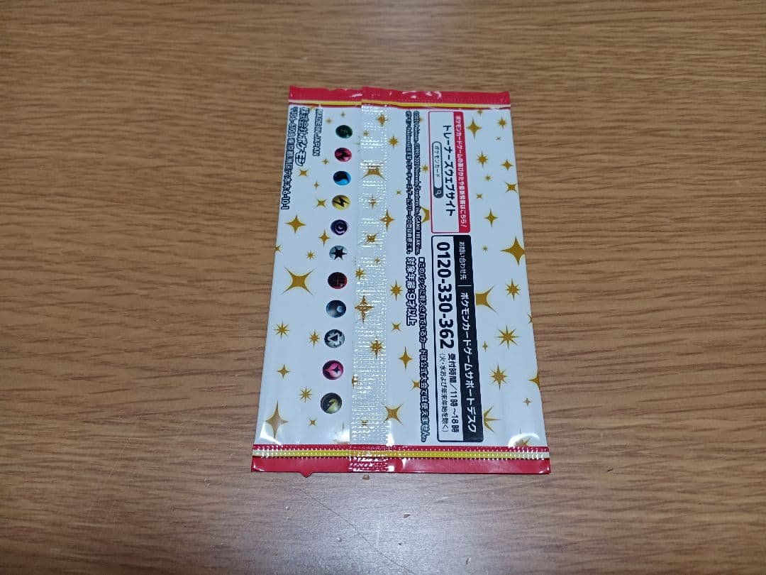 ポケモンカードゲーム 25th ANNIVERSARY プロモカードパック