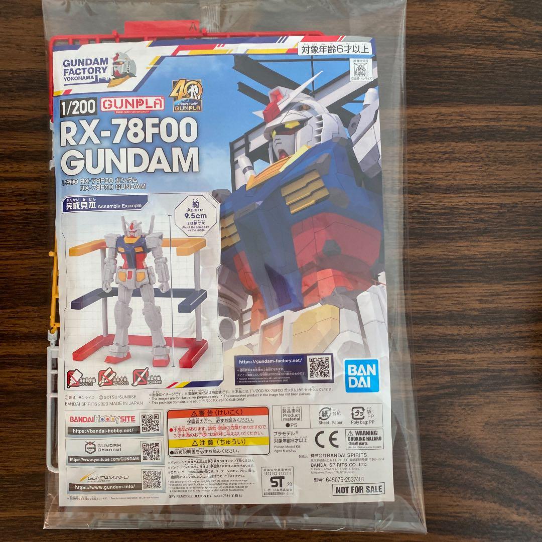 ガンダムファクトリー横浜