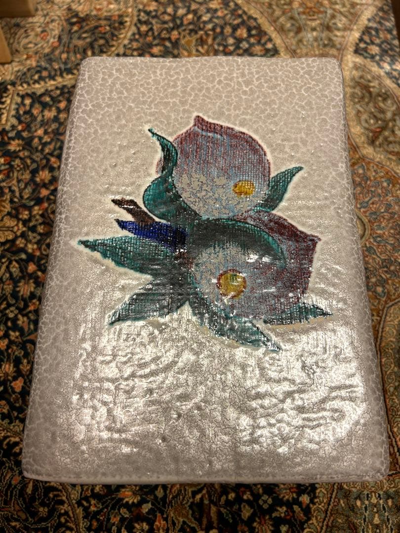 九谷深香陶窯　二代浅蔵五十吉　銀彩瑞果譜　華生　文化勲章授賞作家