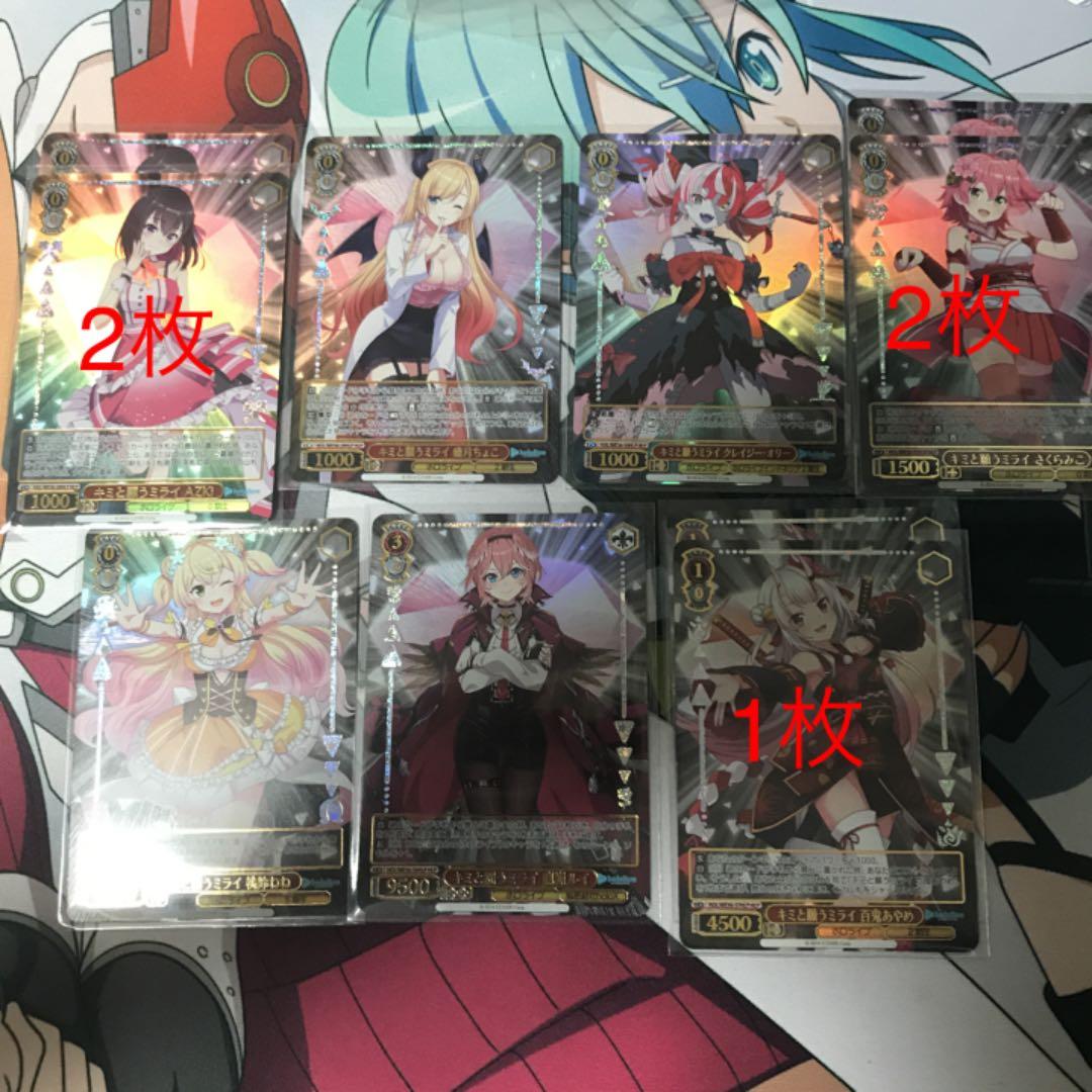 バラ売り！　ヴァイスシュヴァルツ ホロライブ キミと願うミライ HLP