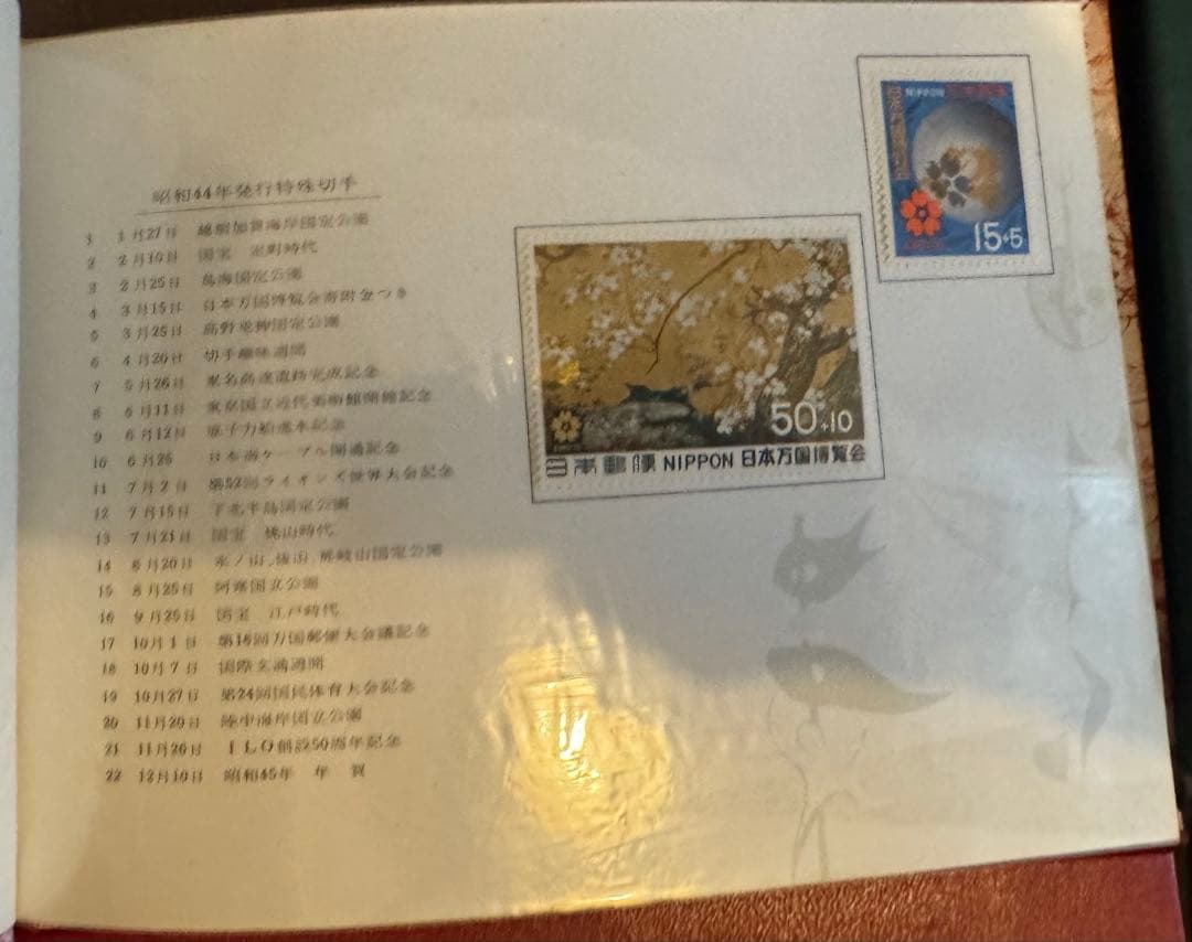 特殊切手帳　まとめ売り　9冊