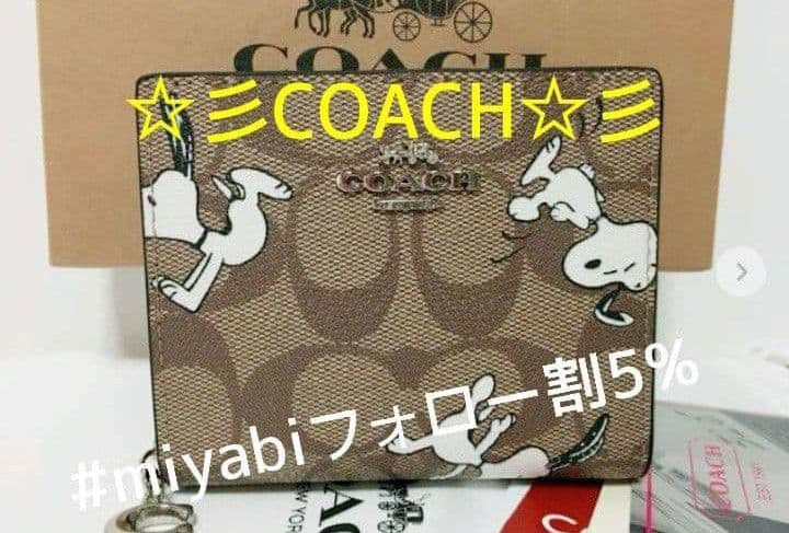新品未使用コーチ二つ折り財布スヌーピーブラウンレディースメンズ送料無料即日発送