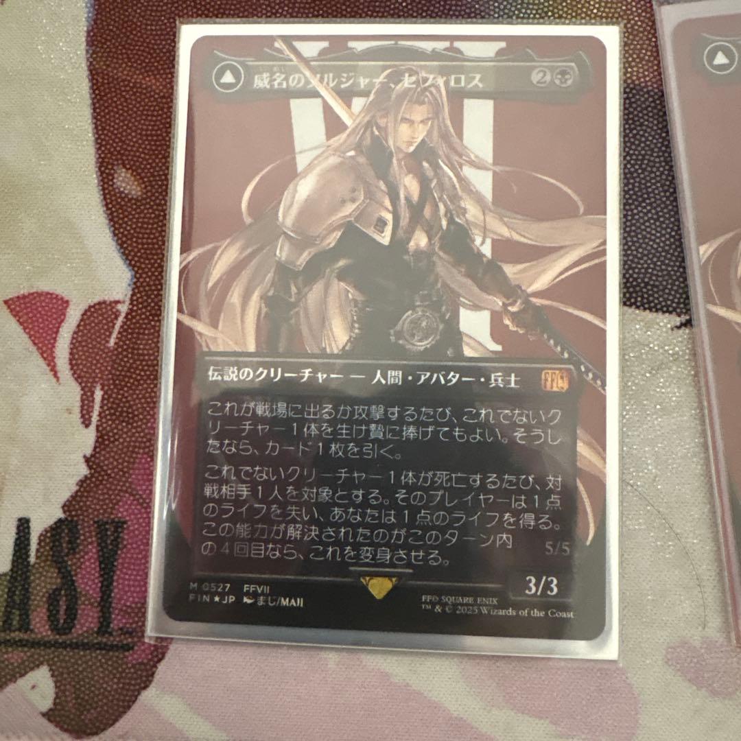 威名のソルジャー セフィロス サージfoil mtg ff 日本語　3枚