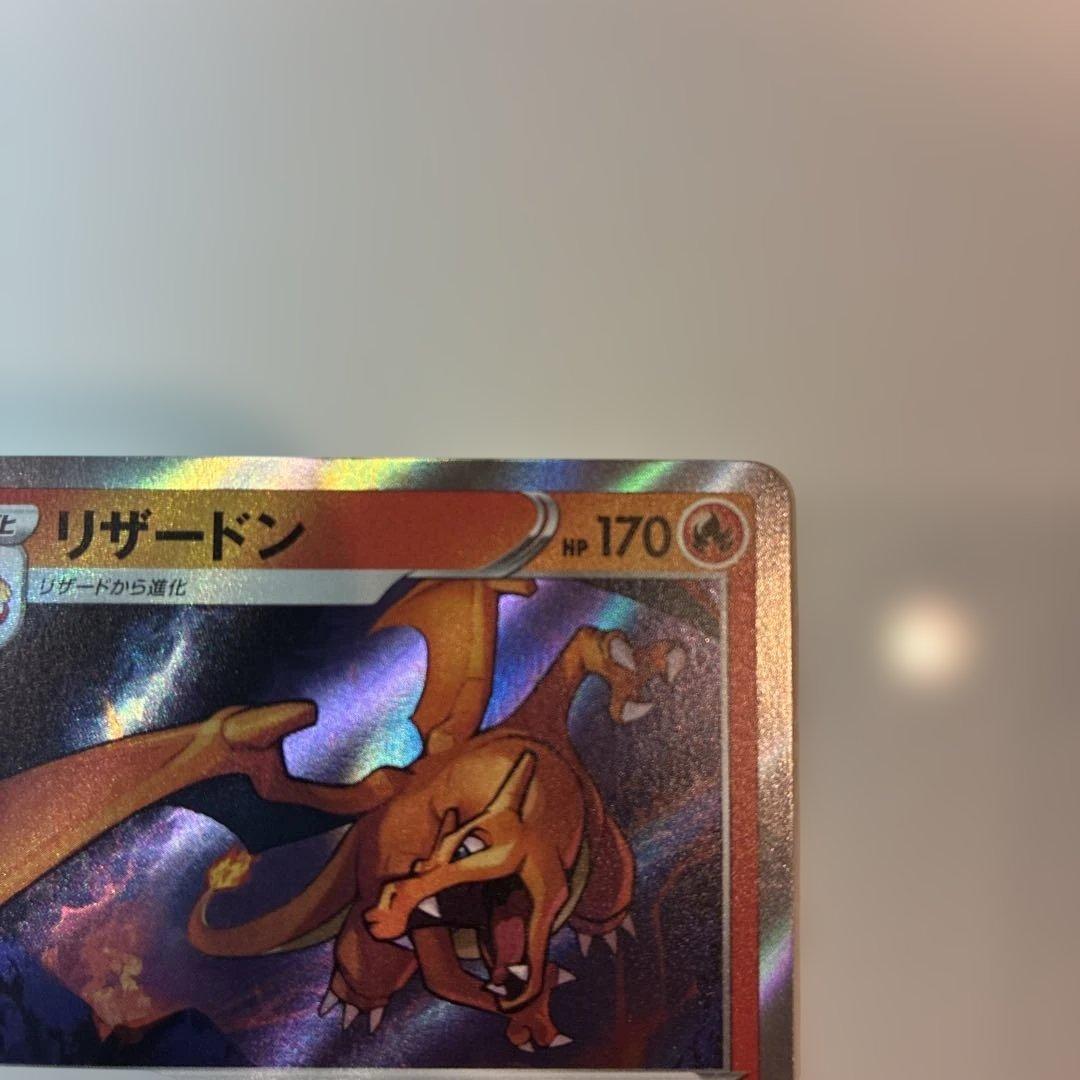 【美品】リザードン　SR加工エラー品　ポケモンカード