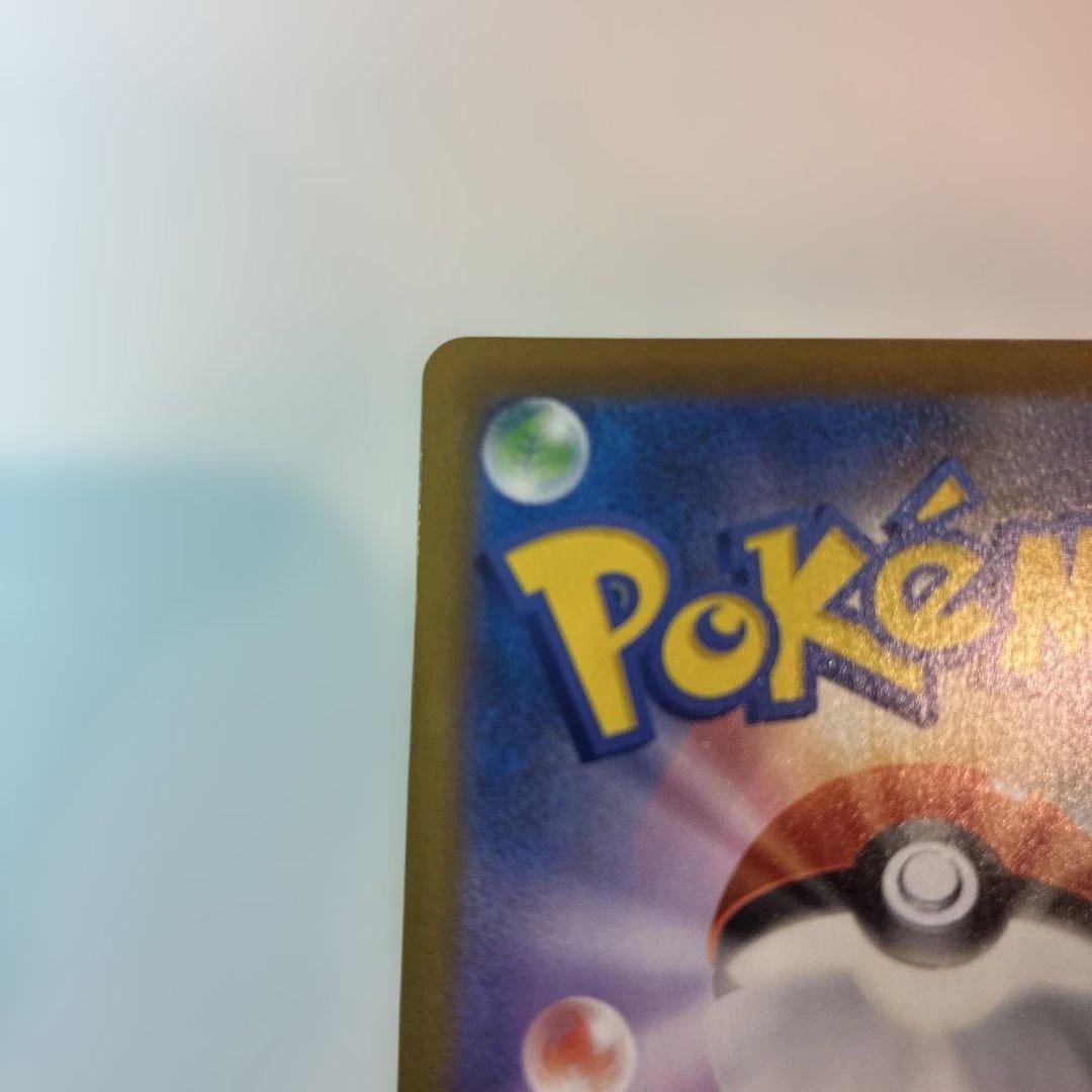 【美品】リザードン　SR加工エラー品　ポケモンカード