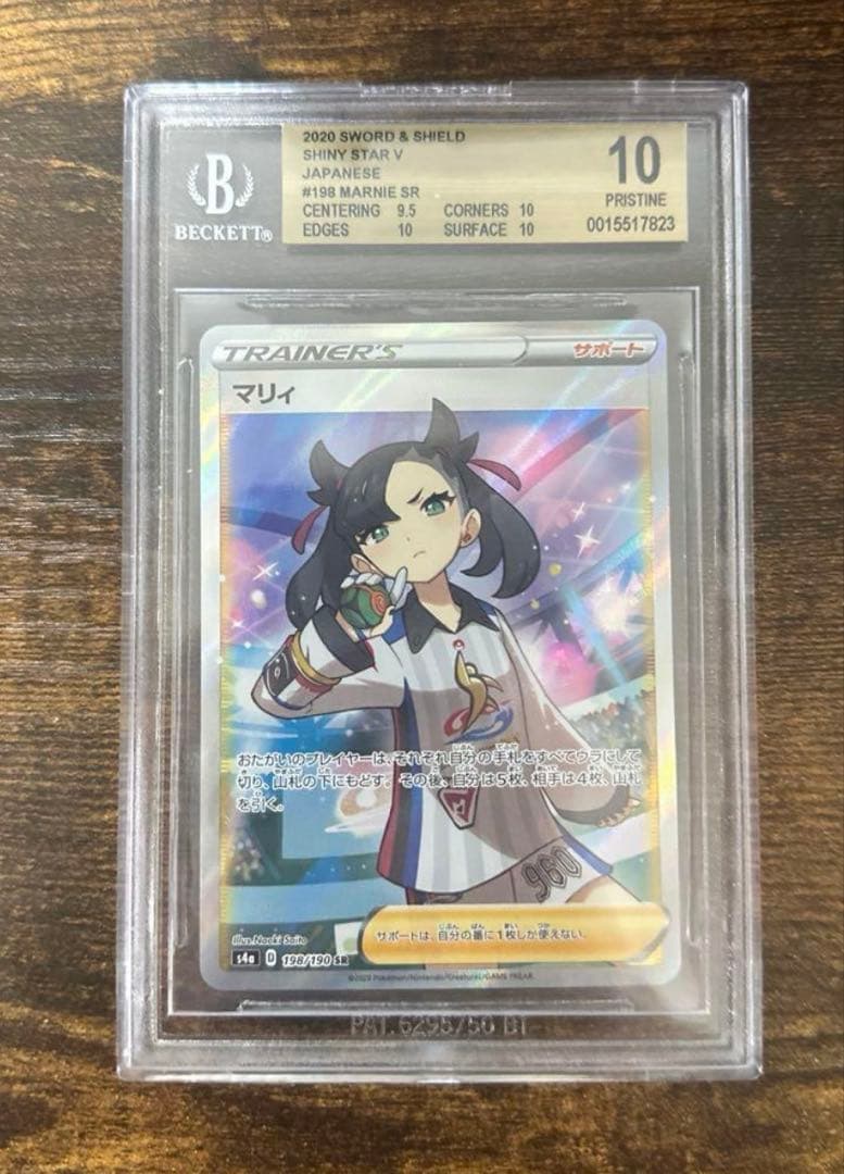 マリィbgs10 ゴールドラベル