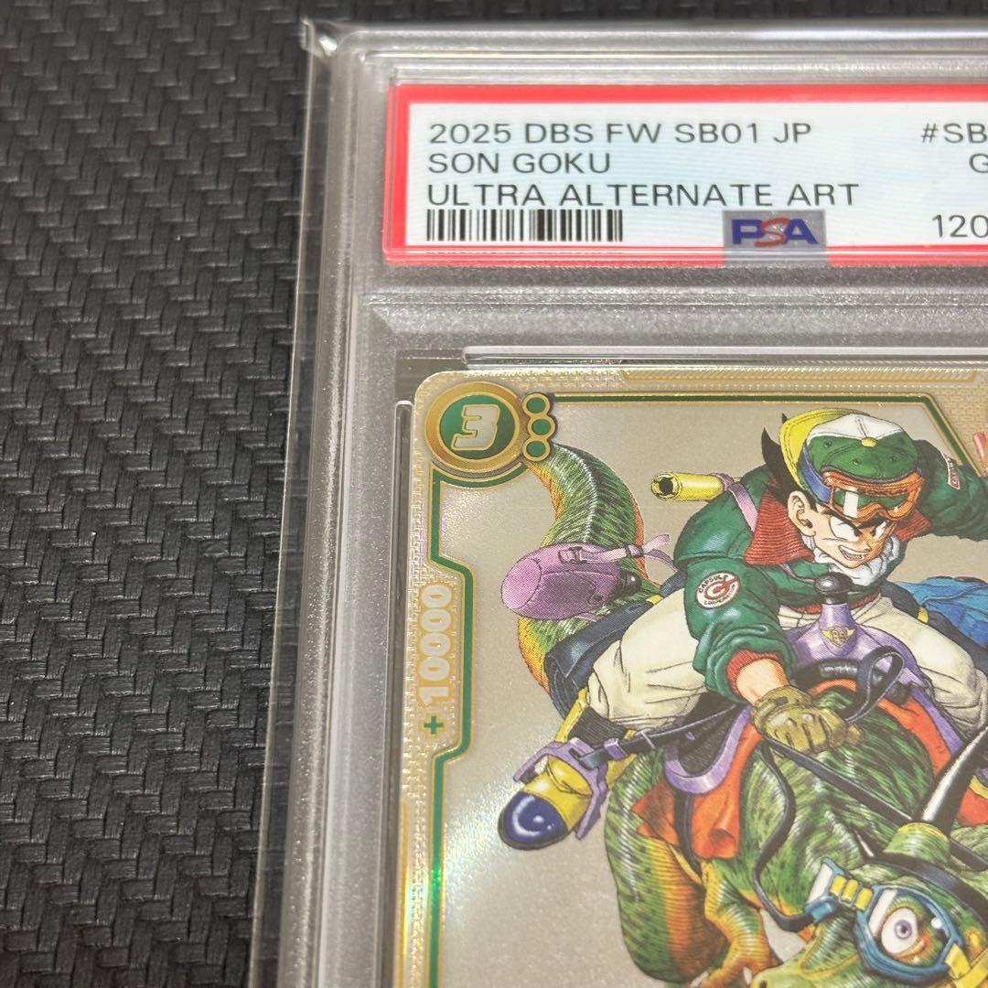 フュージョンワールド　ウルトラパラレル　psa10 孫悟空